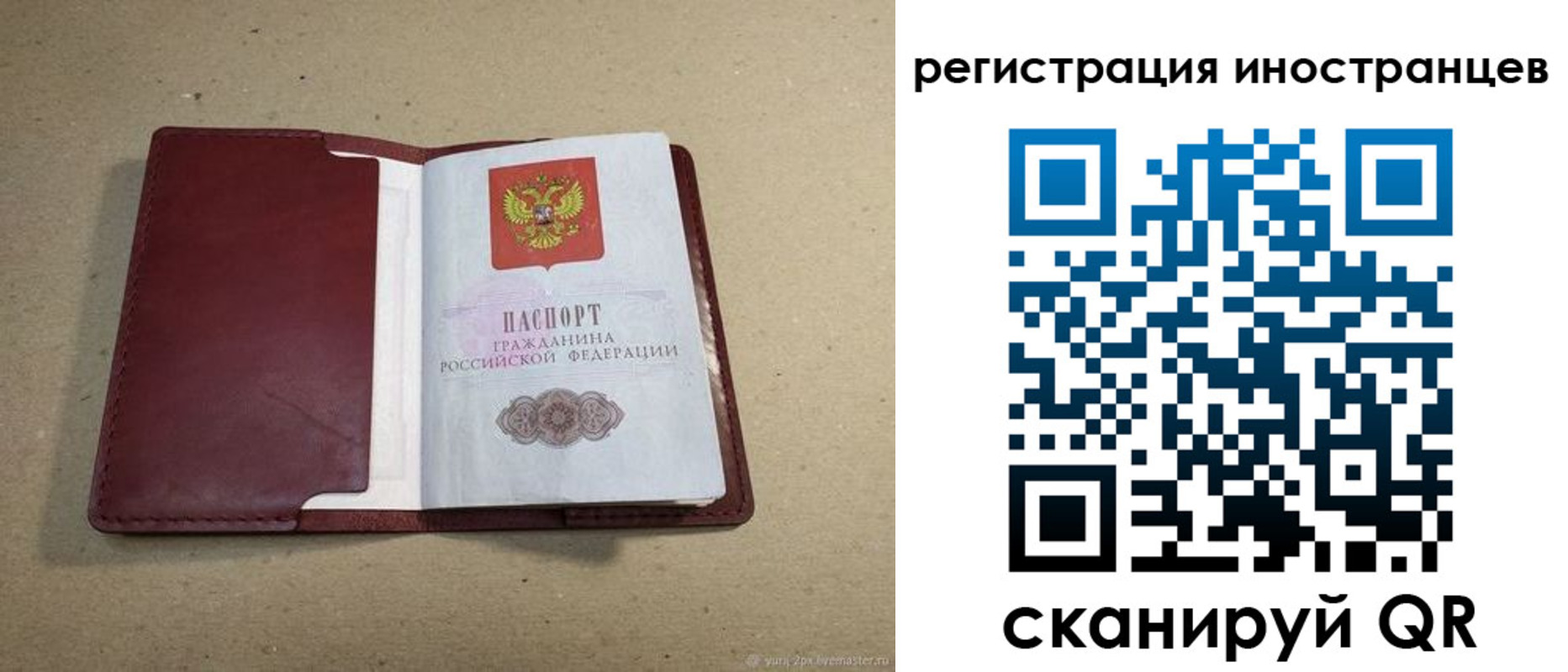 регистрация для школы в Кстово