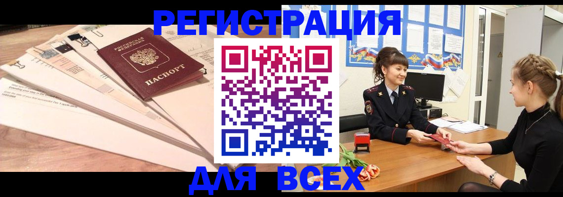 временная регистрация надежно в Кстово