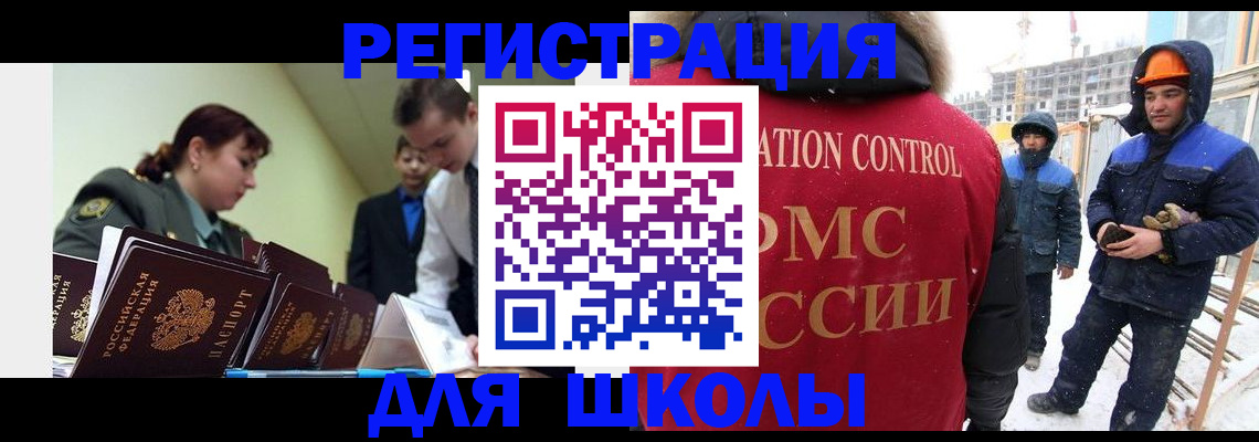 миграционный учет в Кстово