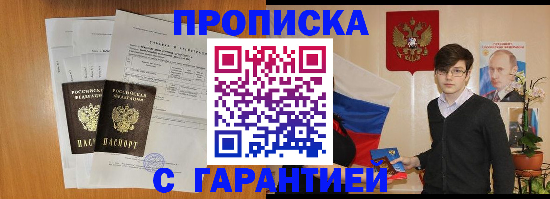 прописка для военкомата в Кстово