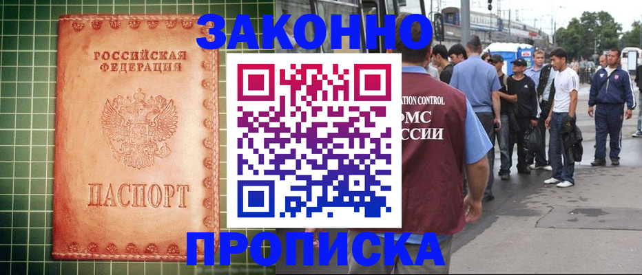 пропишу в квартире в Кстово