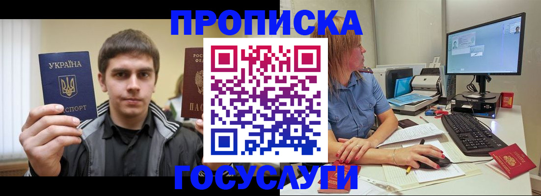 прописка гарантия в Кстово