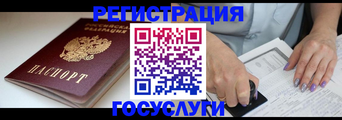 прописка ребенка в Кстово