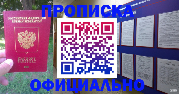 временная регистрация гарантия в Кстово