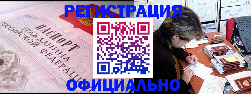 регистрация в Кстово