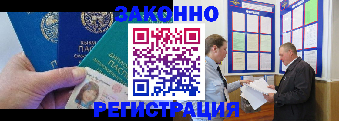 временная регистрация для всех в Кстово